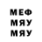 Меф кристаллы N Orobey